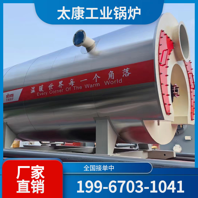 嘉兴燃煤蒸汽锅炉